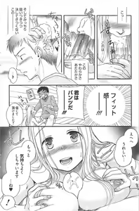 Page 139 of Manga Bangaichi 2011-04 - preview thumbnail