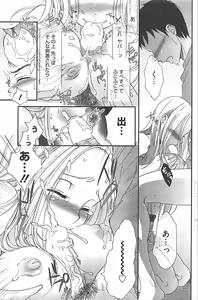 Page 140 of Manga Bangaichi 2011-04 - preview thumbnail