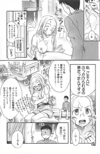 Page 141 of Manga Bangaichi 2011-04 - preview thumbnail