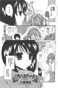 Page 148 of Manga Bangaichi 2011-04 - preview thumbnail