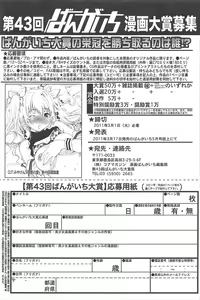 Page 164 of Manga Bangaichi 2011-04 - preview thumbnail