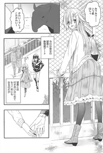 Page 189 of Manga Bangaichi 2011-04 - preview thumbnail