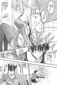 Page 194 of Manga Bangaichi 2011-04 - preview thumbnail