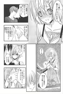 Page 195 of Manga Bangaichi 2011-04 - preview thumbnail