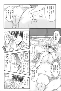 Page 199 of Manga Bangaichi 2011-04 - preview thumbnail