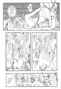 Page 202 of Manga Bangaichi 2011-04 - preview thumbnail