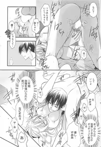 Page 203 of Manga Bangaichi 2011-04 - preview thumbnail
