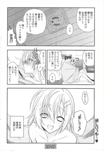 Page 205 of Manga Bangaichi 2011-04 - preview thumbnail