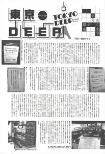 Page 207 of Manga Bangaichi 2011-04 - preview thumbnail