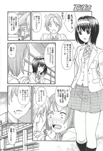 Page 209 of Manga Bangaichi 2011-04 - preview thumbnail