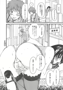 Page 21 of Manga Bangaichi 2011-04 - preview thumbnail