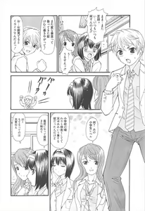 Page 211 of Manga Bangaichi 2011-04 - preview thumbnail