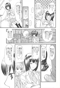 Page 214 of Manga Bangaichi 2011-04 - preview thumbnail