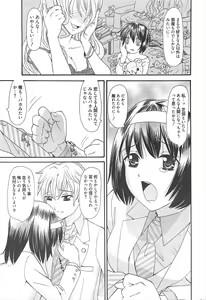 Page 216 of Manga Bangaichi 2011-04 - preview thumbnail