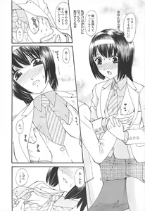 Page 219 of Manga Bangaichi 2011-04 - preview thumbnail