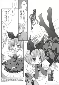Page 231 of Manga Bangaichi 2011-04 - preview thumbnail