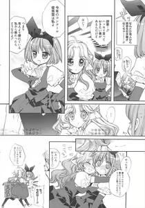 Page 247 of Manga Bangaichi 2011-04 - preview thumbnail