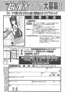 Page 249 of Manga Bangaichi 2011-04 - preview thumbnail