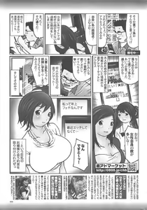 Page 252 of Manga Bangaichi 2011-04 - preview thumbnail