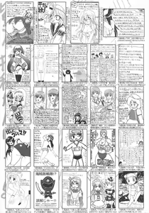 Page 258 of Manga Bangaichi 2011-04 - preview thumbnail