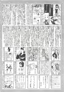 Page 259 of Manga Bangaichi 2011-04 - preview thumbnail