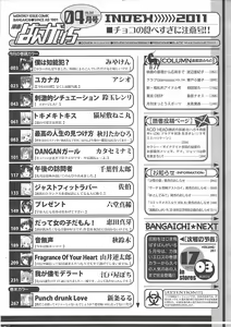 Page 265 of Manga Bangaichi 2011-04 - preview thumbnail