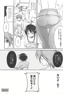 Page 57 of Manga Bangaichi 2011-04 - preview thumbnail