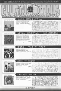 Page 98 of Manga Bangaichi 2011-04 - preview thumbnail