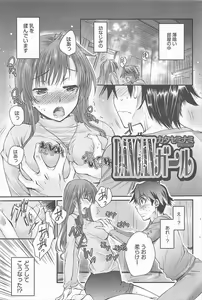 Page 100 of Manga Bangaichi 2011-04 - preview thumbnail