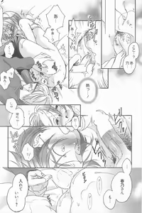 Page 105 of Manga Bangaichi 2011-05 - preview thumbnail