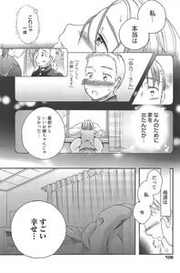 Page 108 of Manga Bangaichi 2011-05 - preview thumbnail