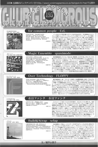 Page 114 of Manga Bangaichi 2011-05 - preview thumbnail