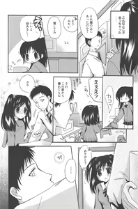 Page 118 of Manga Bangaichi 2011-05 - preview thumbnail