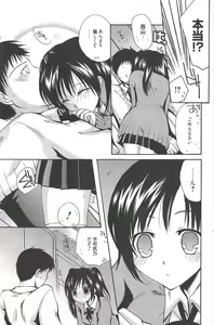 Page 123 of Manga Bangaichi 2011-05 - preview thumbnail