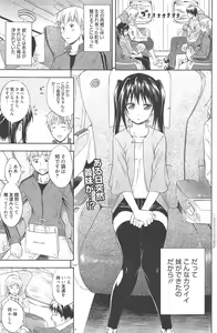Page 133 of Manga Bangaichi 2011-05 - preview thumbnail