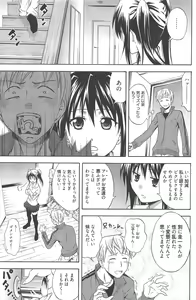 Page 135 of Manga Bangaichi 2011-05 - preview thumbnail