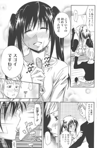 Page 145 of Manga Bangaichi 2011-05 - preview thumbnail