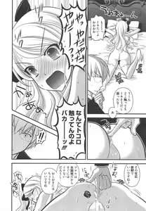 Page 16 of Manga Bangaichi 2011-05 - preview thumbnail
