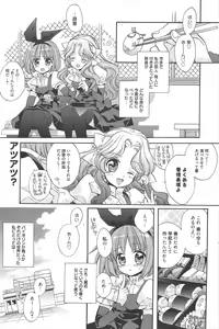 Page 195 of Manga Bangaichi 2011-05 - preview thumbnail