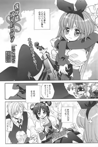 Page 196 of Manga Bangaichi 2011-05 - preview thumbnail
