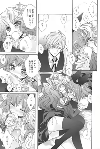 Page 205 of Manga Bangaichi 2011-05 - preview thumbnail