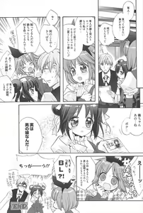 Page 212 of Manga Bangaichi 2011-05 - preview thumbnail