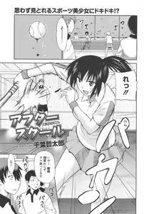 Page 215 of Manga Bangaichi 2011-05 - preview thumbnail