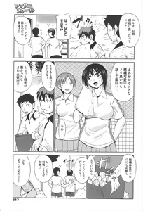 Page 217 of Manga Bangaichi 2011-05 - preview thumbnail