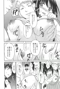Page 220 of Manga Bangaichi 2011-05 - preview thumbnail