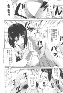 Page 224 of Manga Bangaichi 2011-05 - preview thumbnail