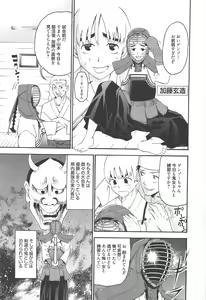 Page 235 of Manga Bangaichi 2011-05 - preview thumbnail
