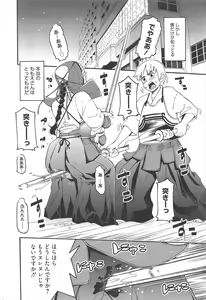 Page 236 of Manga Bangaichi 2011-05 - preview thumbnail
