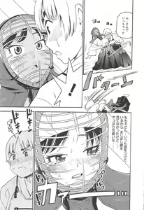 Page 241 of Manga Bangaichi 2011-05 - preview thumbnail