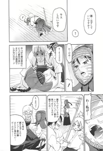 Page 242 of Manga Bangaichi 2011-05 - preview thumbnail